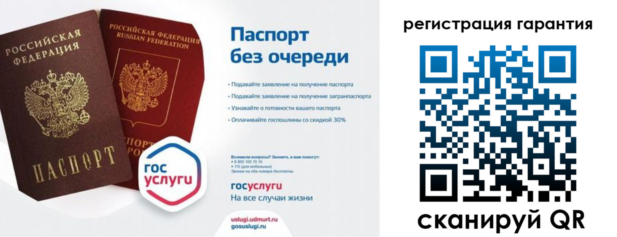 прописка в Смоленской области