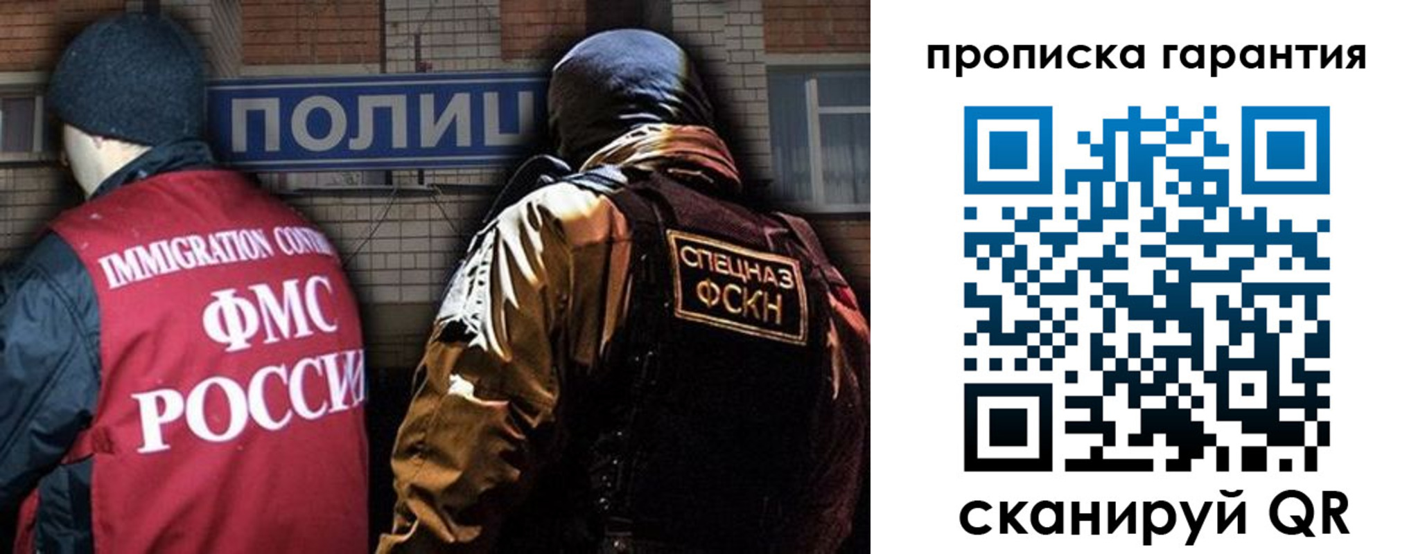 прописка поиск в Смоленской области