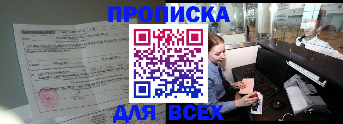 временная регистрация поиск в Смоленской области