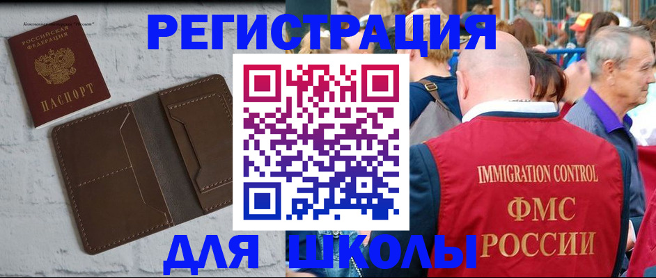 прописка от собственника в Смоленской области