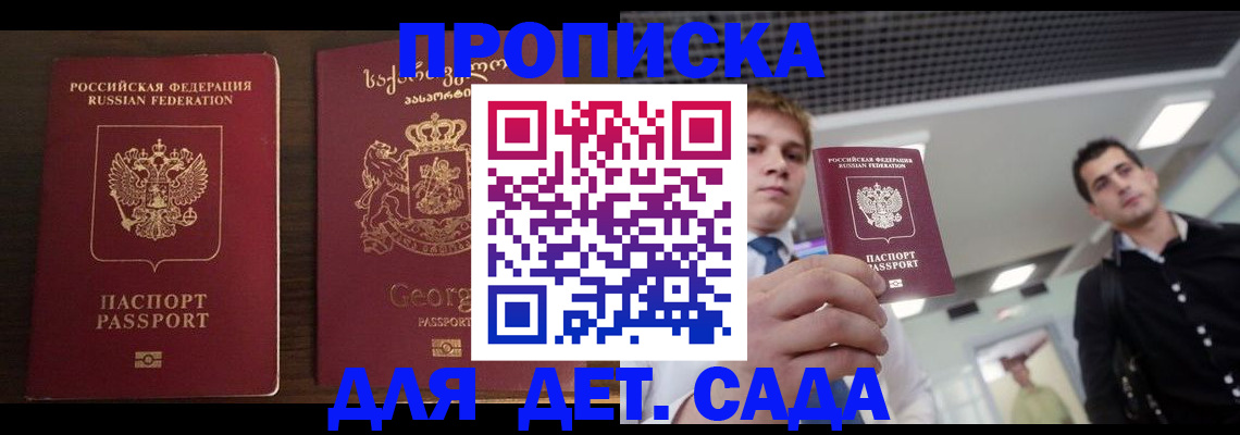 временная регистрация адрес в Смоленской области