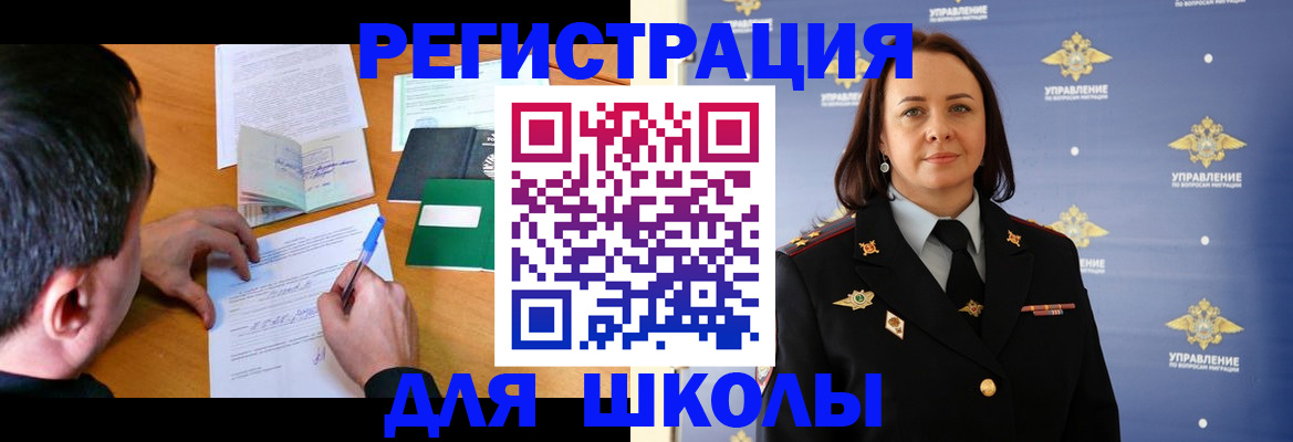 временная регистрация купить в Смоленской области
